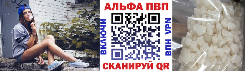 Купить  Катав-Ивановск  Alfa_PVP СК 