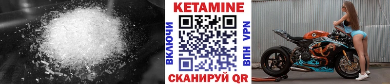 КЕТАМИН ketamine Катав-Ивановск